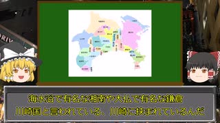 【ゆっくり解説】ヤバいスラム街？治安最悪？横浜市中区とは【ご当地オススメ地域】