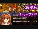 【実況】入り込みすぎる男が空の軌跡SCの物語を全力で楽しむ part127