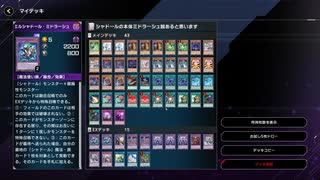 【遊戯王マスターデュエル】ミドラーシュ出すだけで相手が逃げる！？アルナ式召喚シャドール