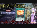 【遊戯王マスターデュエル】結月ゆかりはいろんなデッキを使いたい＃7【A.I.VOICE】
