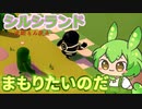 【Fall Guys】近衛もんのおしごと その2【シルシランドずんだもん視点】