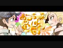 【ポケスペ】サンとグラジオで「お.こ.ち.ゃ.ま.戦.争」【替え歌】