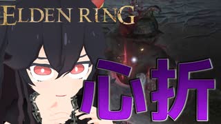 ぼっちだけどリング探しに行く-エルデンリング - #18