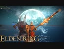 信仰技量の王となる。part _ 016【ELDENRING _ エルデンリング】