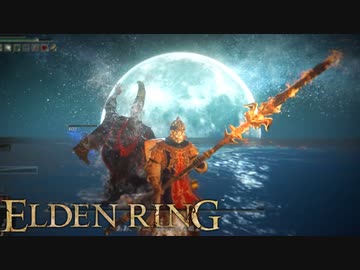 信仰技量の王となる。part _ 016【ELDENRING _ エルデンリング】