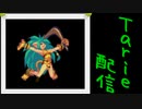 [MUGEN]  実況付きP操作 　Tarie配信_42キャラ目 チヤムチャム_後半