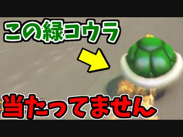 【実況】疑惑の判定 超絶爆走!!マリオカート8DXでたわむれる Part8