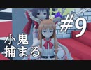 【東方MMDドラマ】軍用ロボットが幻想入り #9