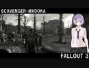 【Fallout3】結月まどかの廃材漁り日記。 No.8【VOICEROID実況プレイ】