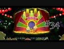 【二人で実況プレイ】二ノ国 ～白き聖灰の女王～ part34