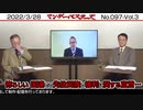 ウクライナと同じ火種が 日本にもある それはア〇ヌ… &北朝鮮がICBMを立て続けに発射 どれほど驚異の代物か？