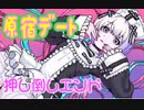 押し倒した結果配信者をやめました【NEEDY GIRL OVERDOSE】#2