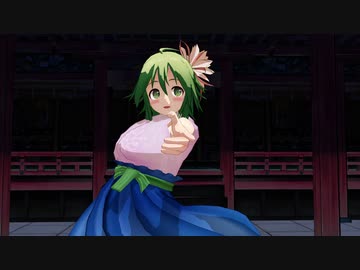 【よいこのMMD】ぐみおねえさんの【今ちょっとだけ話題の神様】