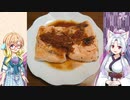 【超料理動画投稿祭2022】淡路産サクラマスの玉ねぎソース掛け