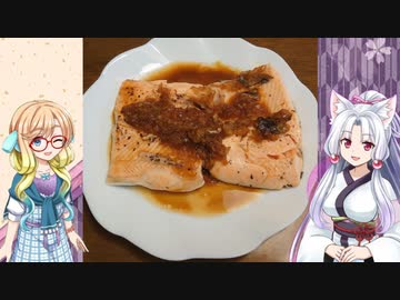 【超料理動画投稿祭2022】淡路産サクラマスの玉ねぎソース掛け