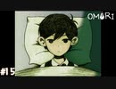 【OMORI】やりたかったインディーゲームをしようか【実況】part15