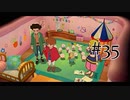 【二人で実況プレイ】二ノ国 ～白き聖灰の女王～ part35