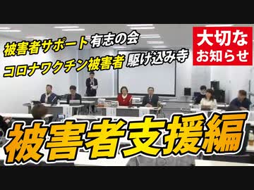 賛同者募集！そして映画完成！【合同記者会見ダイジェスト②】