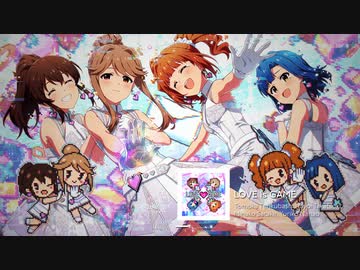 LOVE is GAME 【アイドルマスター】