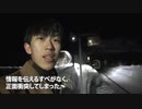 ［スーツ交通］【最恐の秘境駅】夜の小幌駅に２時間ひとりで滞在しました！