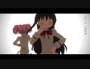 【まどマギMMD】うそつきリメイク【まどかとほむら】