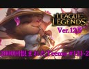 【LoL】眠くなってきている人【2000KillTeemo】【実況プレイ】#121-2