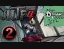 ALTF4 生放送切り抜き 2/6