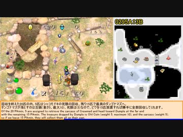 [TAS]ピクミン２　あのひとの庭　13992点(残時152)