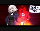 道化師を捕まえろ！　邪ンヌ疑似単騎