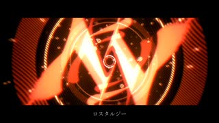 【感情的に】ロスタルジー  歌った【 Nah 】