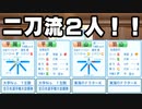 #14 ついに二刀流がキター！反逆のブラックが日本シリーズで大暴れ！？【パワプロ2021・ペナント・ゆっくり実況】