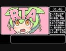 ずん◯もんメス堕ちRTA　【1秒50　Any%】