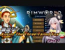 【RimWorld】謙虚なナイトとKurin, The Three Tailed Fox【CV：VOICEROID＆ゆっくり】Part７