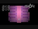【実況】???日目 みんなで結婚式を見た：OMORI #15