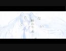 ゼロ/初音ミク
