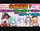 3期生の仲の良さが伝わるワードウルフの自己紹介【兎田ぺこら,潤羽るしあ,宝鐘マリン.不知火フレア,白銀ノエル】