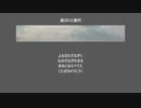 「選ばれた羅列」初音ミク