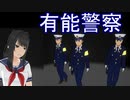 [東北イタコ実況]ヤンデレシミュレーター ハードモードmod紹介[エイプリルフール]
