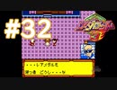 【実況】黒野のメダロット3 #32