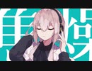 マーシャル・マキシマイザー /歌ってみた /nuuriy