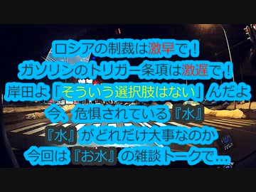 今、『水』を蔑ろにすればそれはあらゆる問題に直結する！