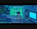 『シネマ』を歌ってみた　ver.浦川乙
