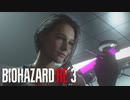 【俺ごときがバイオハザードRE3実況！】その12