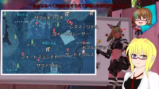 【PSO2NGS】影宮亜理沙の情報動画20220330【その047】