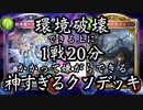 【クソ神】おい‼︎〝氷蝕のドラゴン〟とかいうカードが可能性の獣すぎることを知っているか？こいつのお陰で1戦20分かかるクソコントロールドラゴンデッキが完成【 Shadowverse シャドウバース 】