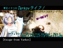 【Escape from Tarkov】東北イタコのTarkovライフ！～ファクトリーでFriend from the West - Part 1（残り２人）withサイガ１２カスタム編～