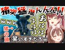 ころねの伊之助モノマネにバカ笑いが止まらないマリン