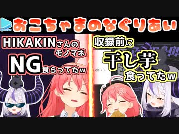 互いにかわいい暴露をしあうみことラプラス