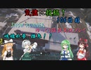 【SNOW RUNNER】106日目：今日は苦行を楽しむ配送だ！ 肆拾捌【ゆっくり雑談実況】