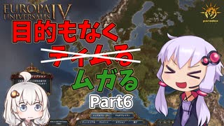 【EU4】目的もなくムガる part6【VOICEROID実況】
